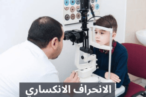 الانكساري 20240423 233906 0000 المدونة