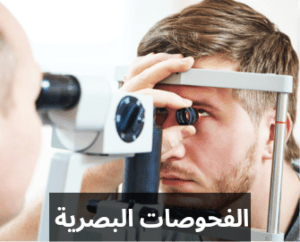 البصرية 20240403 214530 0000 المدونة