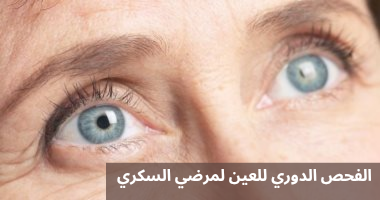 اضرار عملية المياه البيضاء 3 1000283675 اضرار عملية المياه البيضاء