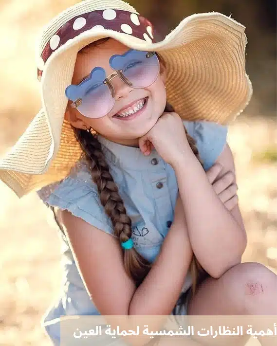 1000293418 أهمية النظارات الشمسية لحماية العين