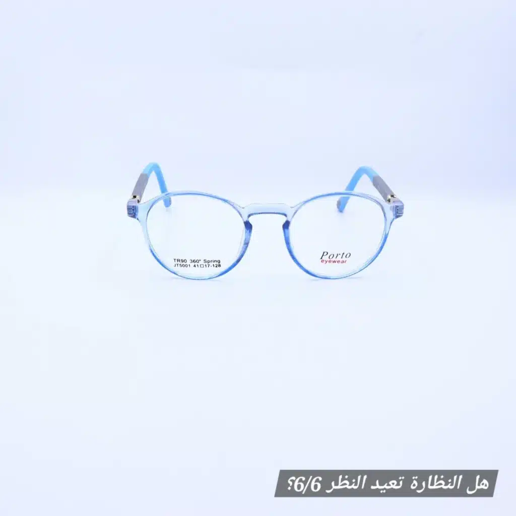 هل النظارة تعيد النظر 6/6؟

