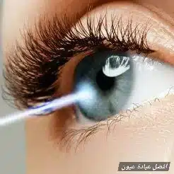 1000453568 أفضل عيادة عيون