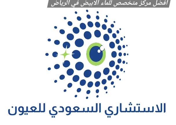 1000469665 افضل مركز متخصص للماء الابيض في الرياض