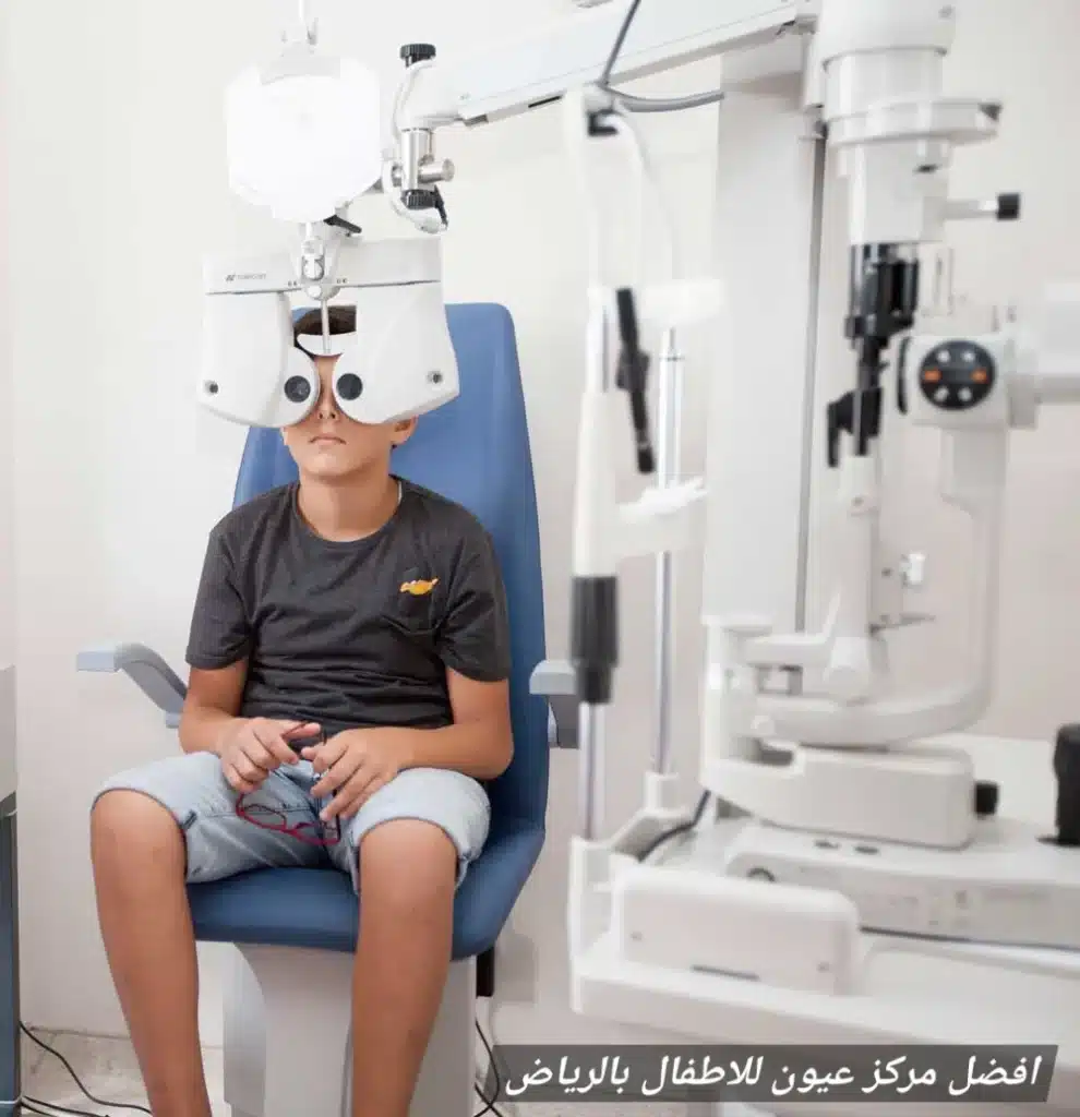 افضل مركز عيون للاطفال بالرياض

