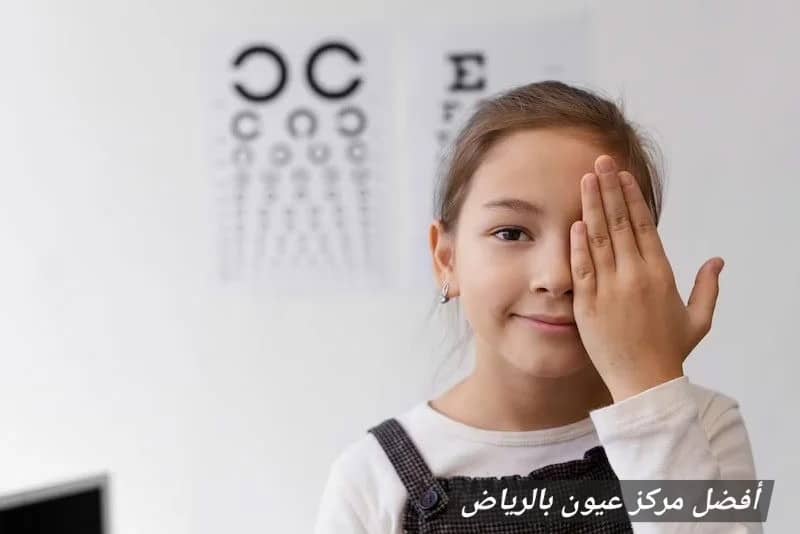 image 11 أفضل مركز عيون بالرياض