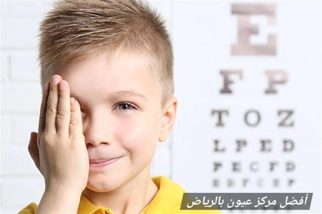 أفضل مركز عيون بالرياض
