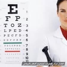 image 9 افضل مركز لعمليات تصحيح النظر بالرياض