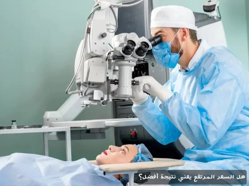 image 9 هل السعر المرتفع يعني نتيجة أفضل؟